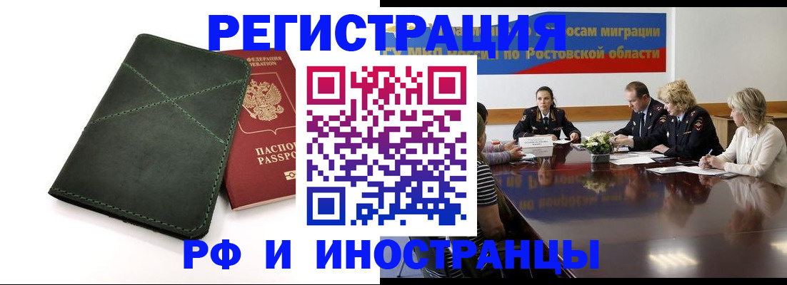 где прописаться в Котово