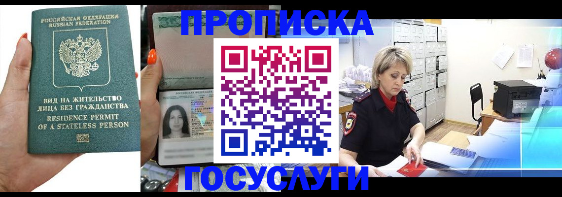 прописка поиск в Котово